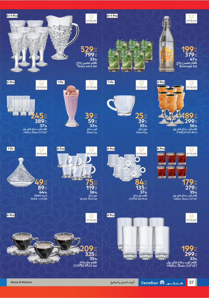 carrefour offers from 25feb to 4mar 2025 عروض كارفور من 25 فبراير حتى 4 مارس 2025 صفحة رقم 35